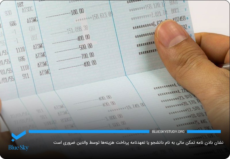 نامه تمکن مالی به نام دانشجو؛ یکی از روش‌های اثبات توان پرداخت هزینه تحصیل و زندگی در انگلیسی