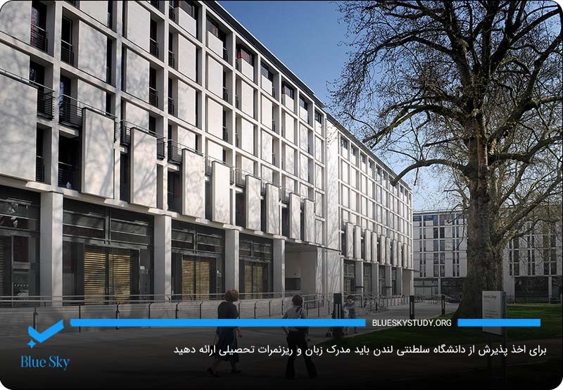 مدرک زبان و ریز‌نمرات تحصیلی؛ دو نمونه از مدارک موردنیاز پذیرش در دانشگاه امپریال کالج لندن
