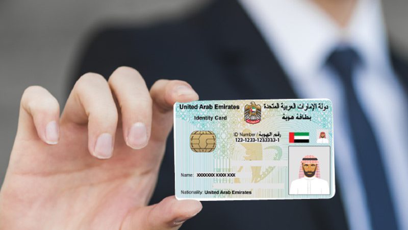 توضیح Emirates ID card و بررسی نحوه ثبت‌نام و تمدید در مجله بلواسکای