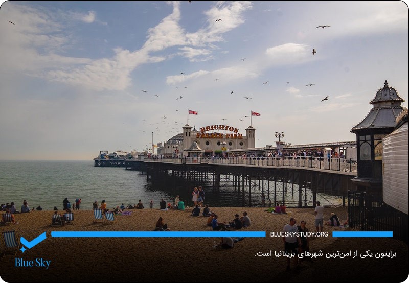 برایتون؛ یکی از امن‌ترین شهرهای بریتانیا